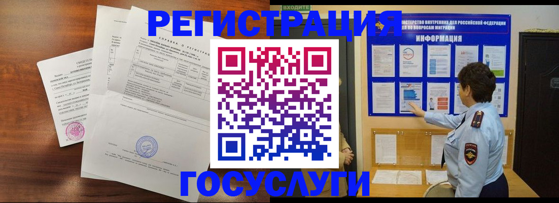 прописка регистрация в Заринске