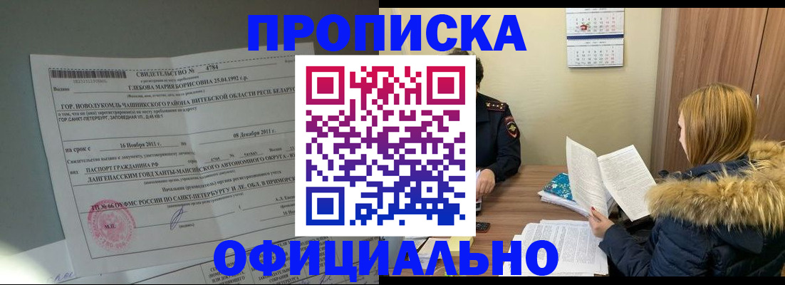 регистрация для школы в Заринске
