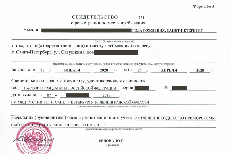 временная регистрация в Заринске временная регистрация в Заринске